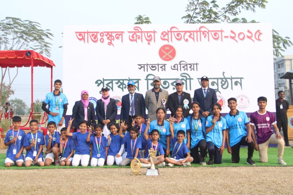 আন্তঃ স্কুল ক্রিয়া প্রতিযোগীতা-2025